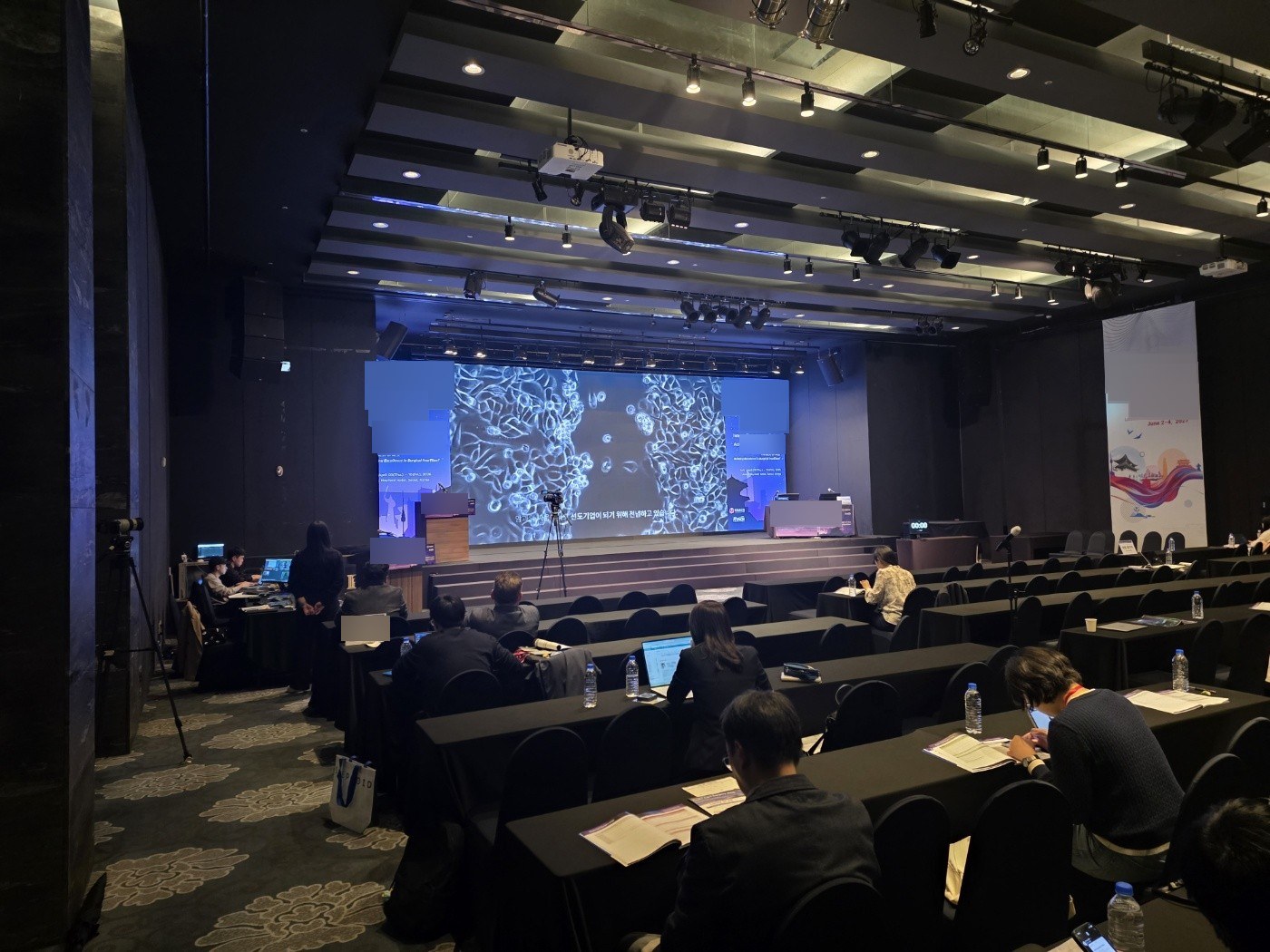 학술대회 메인 세션 LED 무대