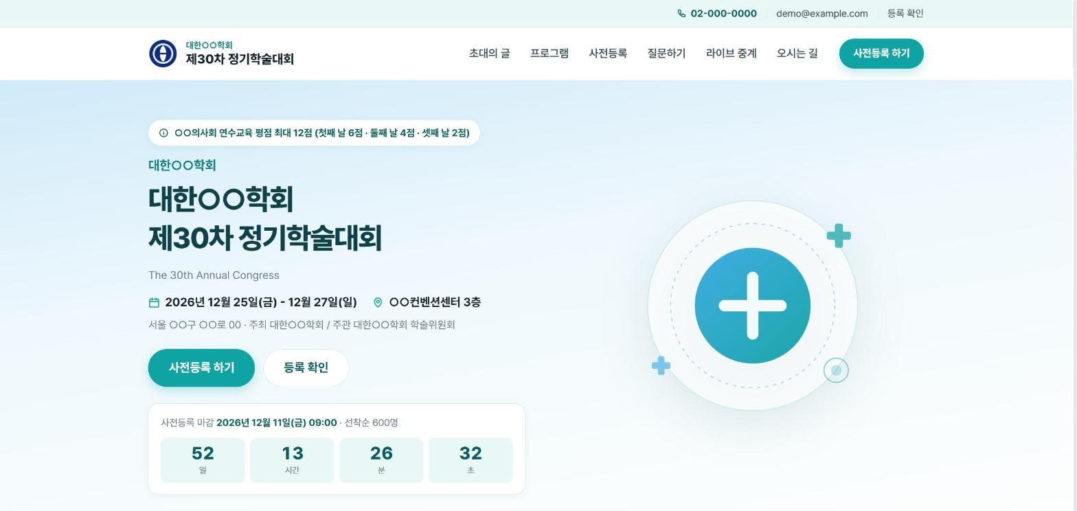 행사 사이트 홈